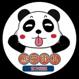 银图-熊猫街机【转账生成】