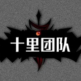 群托群演