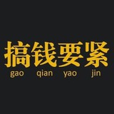 CPM/CPC/渠道/金主/站长交流/流量变现/广告投放