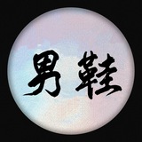 👑在菲娜美🔥大牌男鞋