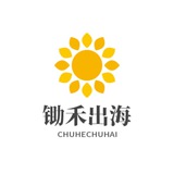 【锄禾】互看 灰产 搭建 源码 交流