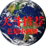 天斗色情