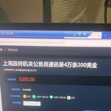 暗网教程收费咨询