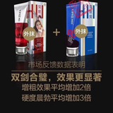 男性增大 增粗 固精 延时(免费代理)