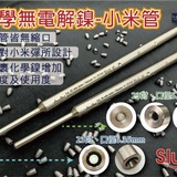 铁血柔情