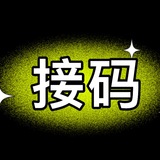 全球引流-全球接码-验证码-微信绑定注册-日本香港美国接码-jp鱼-陌陌-韩国接码-探探验证-日本台湾接码