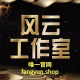 💯风云接码❥3年老平台💯