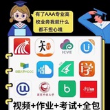 刷大学生网课兼找代理