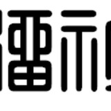 草榴社区TV🔞在线开车