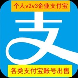 🔥信誉号商【TG担保交易】企业支付宝 微信 账号 四件套 手机卡🔥
