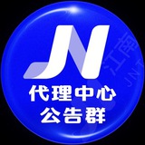 龙头企业(诚聘招商)