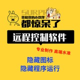 远控 过启动 免杀 打包出售服务器 网址