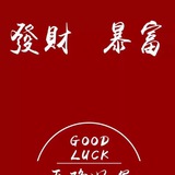 微信QQ批发