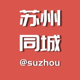 美丽苏州