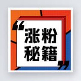 Twitter 上粉 评论