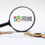 58,股民,贷款专业电销团