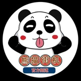 熊猫街机【转账生成器】