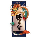 汇旺担保•公群85•腾博会PC28导航群
