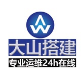 《大山海外搭建》印度,越南,菲律宾,点赞,刷单,棋牌,