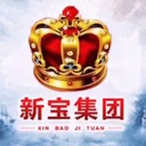 【新宝全系】 官方福利频道