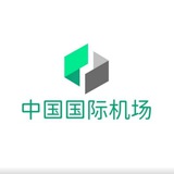 中国国际机场