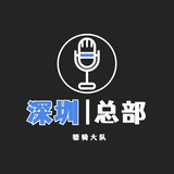 深圳修车总部