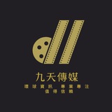 外围「九天」