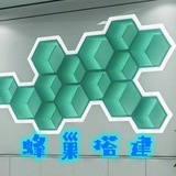 峰巢搭建✈️仿站开发✈️外汇微盘✈️盗U钱包✈️国内海外