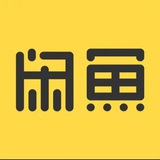 闲鱼充值卡/洗货/pf/无风险