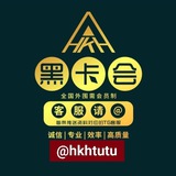 🔥黑卡会 -全球高端外围🔥