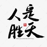 熊猫动物园