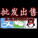 🔥🔥微信QQ支付宝、代收代付、验证粉【老表来了】
