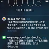 苹果iMessage 推_苹果推信_相册推_日历推