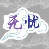 SMS【无忧】国际短信