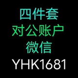 暗网 银行卡 博彩 四件套 对公账户 缅甸 柬埔寨 金三角 菲律宾 - 6.5K