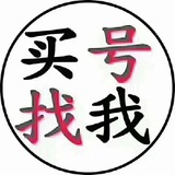 亚马逊一手号商
