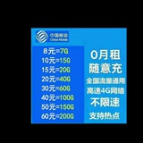 移动物联卡