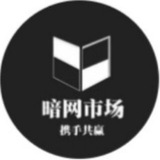 暗网市场 狗推.拉手