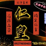 🔱仁皇会所-高端车🔱