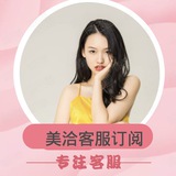 美洽客服订阅号
