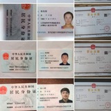护照-执照-身份证-健康证-驾照--手持护照