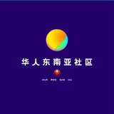 华人🔥东南亚支付产业交流