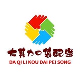缅甸大其力同城信息群