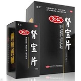 菲专营:保健品 伟哥 悍马糖 汇仁肾宝片 延时喷剂
