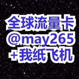 港澳台ip全球通用流量卡商(全球连锁)