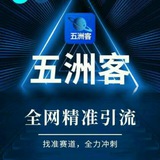 全球引流拓客基地(国内外兼修)