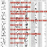 一手数据/渗透脱裤/指定拿站